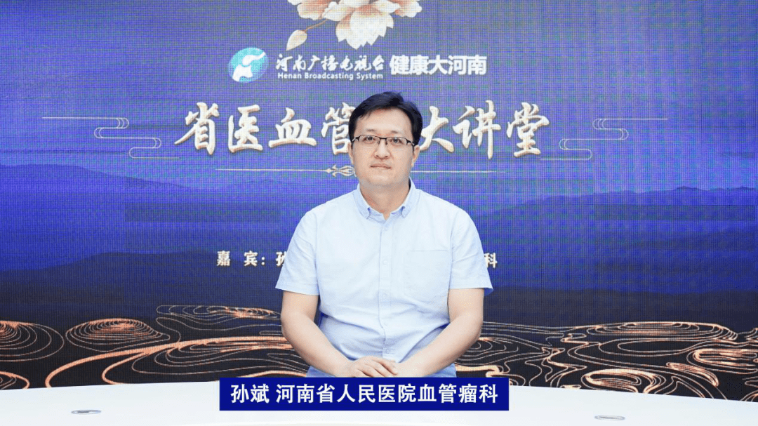孙斌 河南省医学会血管瘤与脉管畸形分会委员兼秘书
