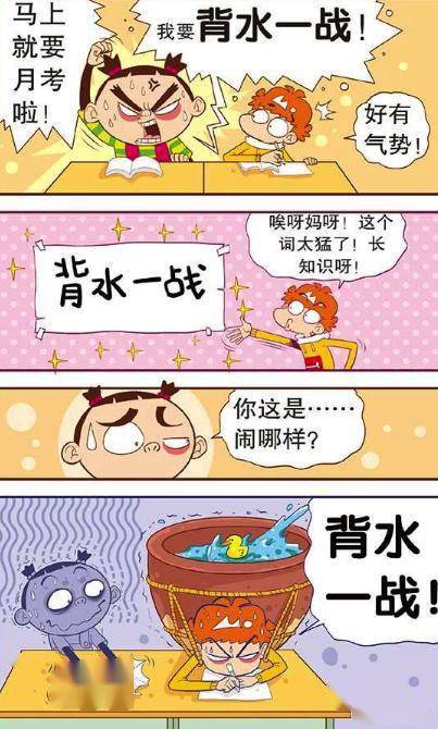 阿衰的脑回路太清奇,大脸妹无言以对?金老师:好一个"魔术师"