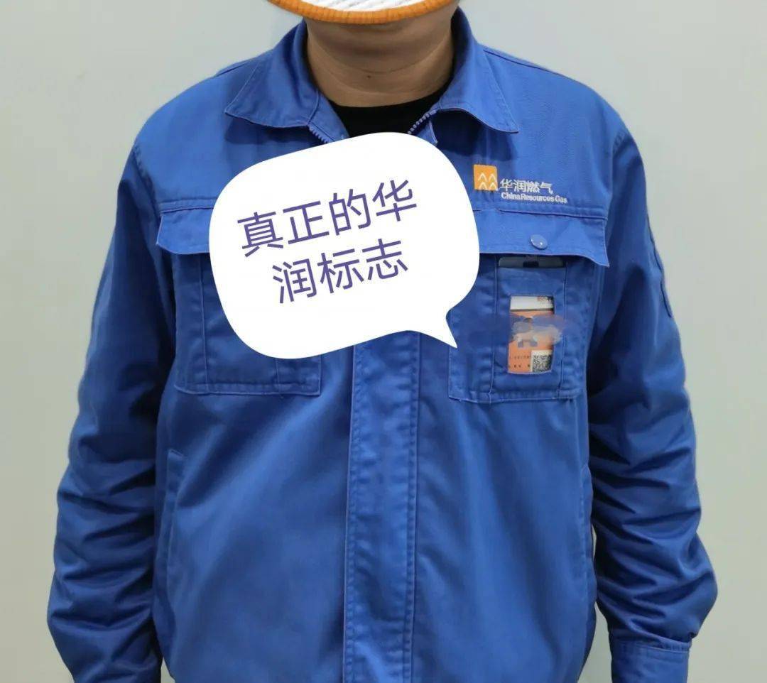 大连华润燃气的入户服务人员,不仅全都穿戴工作服