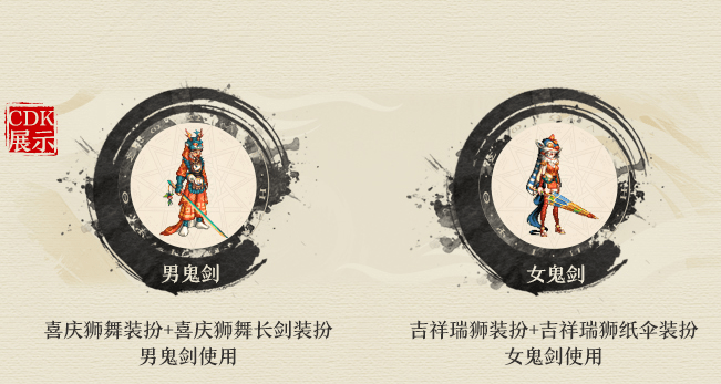 dnf专属国风时装武器装扮出炉比龙袍还香仅鬼剑士能拥有