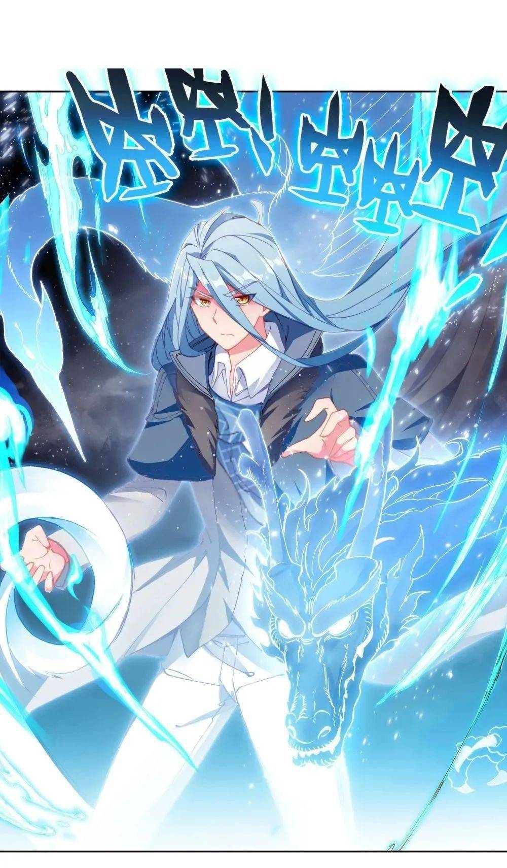 龙王传说270话准备就绪下