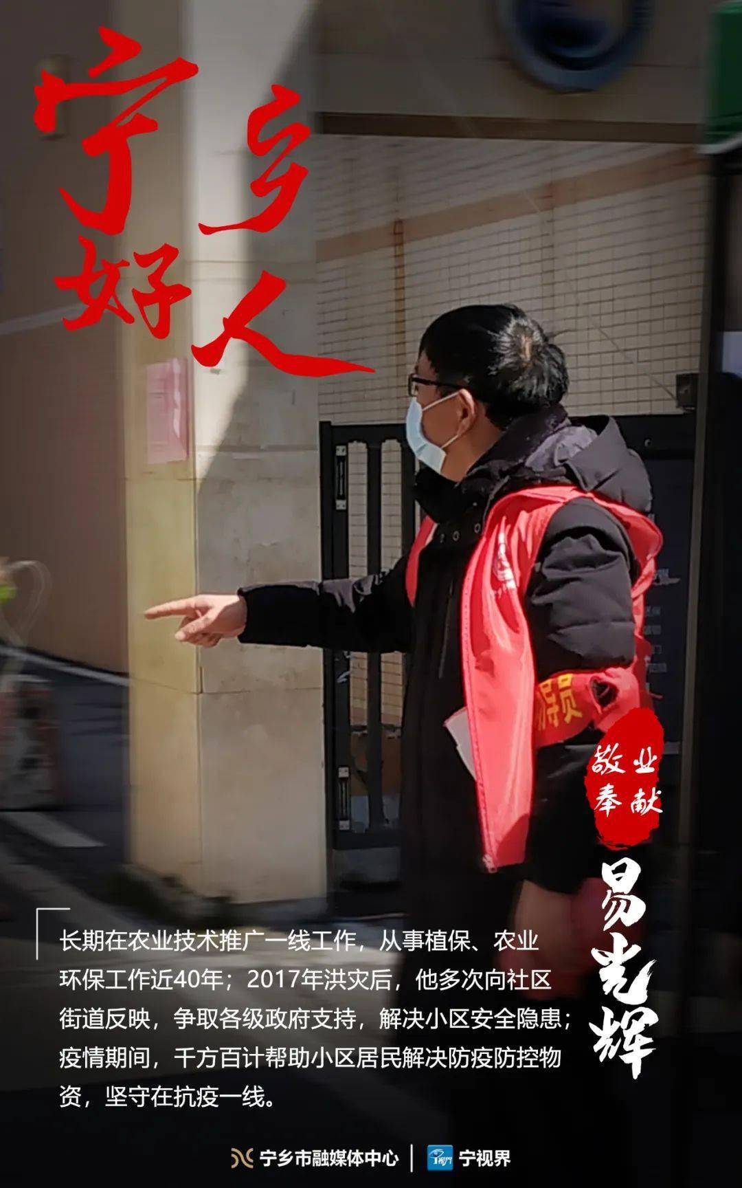 好人有好报一组高清海报带你认识宁乡好人