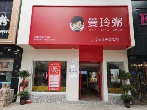 外卖节|曼玲粥店分享复苏秘诀:1000多家门店,70%营收来自美团外卖