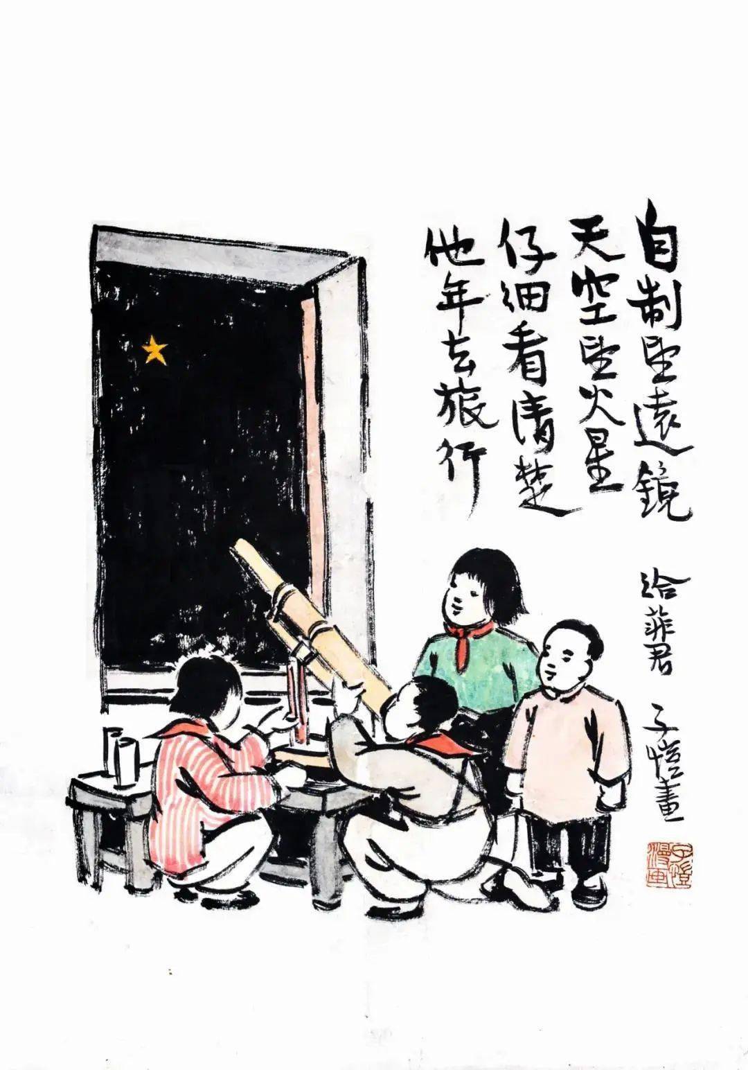 天上有一颗叫"丰子恺"的星星