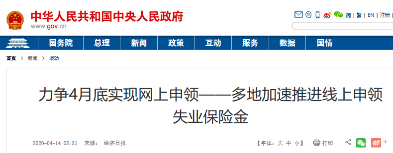 0 1階段性失業補助金關於階段性失業補助金,誰可以申請?怎麼申請?