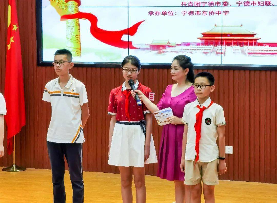 宁德市举办新时代好少年事迹发布会