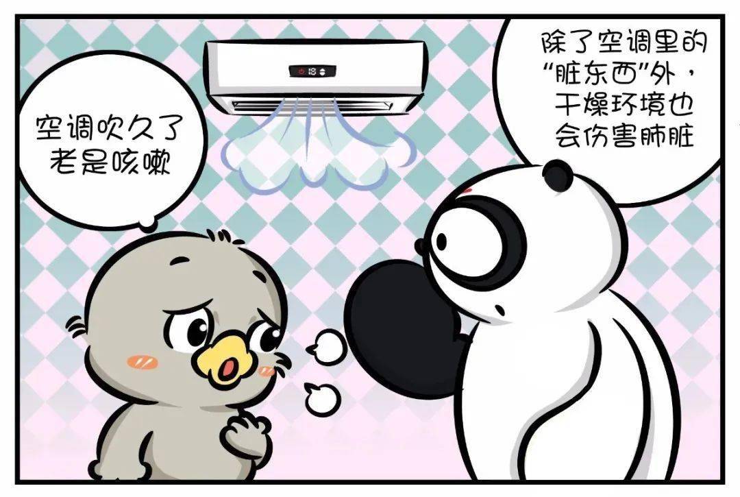 夏天靠空调"续命"的你,当心"空调病"!