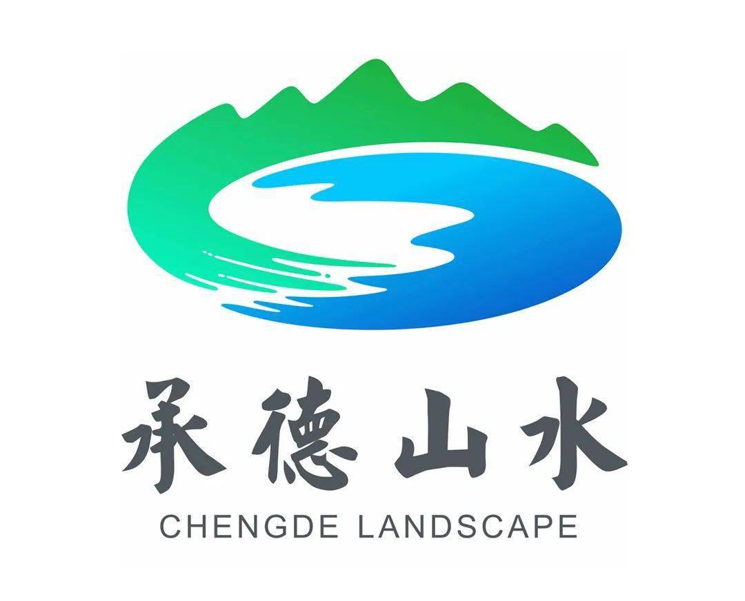 "承德山水"logo征集网上评选正式开始,请投出你关键的一票!