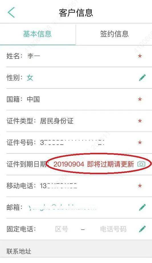 农行提醒您完善掌银个人信息详细步骤在这里