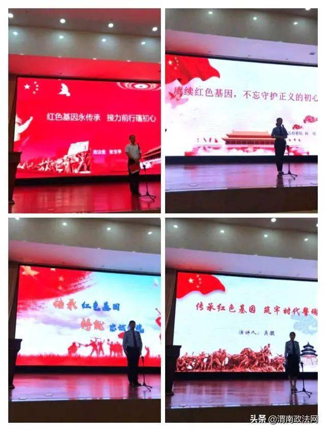 富平县政法系统"传承红色基因,赓续红色初心"演讲比赛预赛成功举办(图