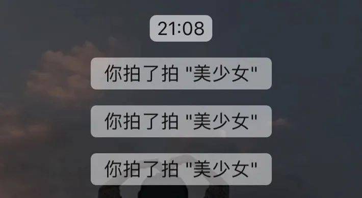 微信悄悄上新拍一拍可爱的你