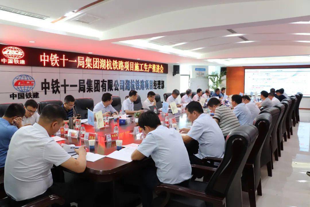 陈志明总经理调研督导湖杭铁路项目破解施工组织难题