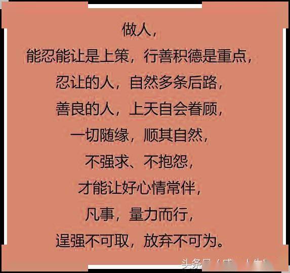 忍,是容,也是度;善,是根,也是本