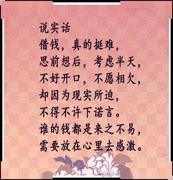 愿意借钱看重感情欠债不还失去信任