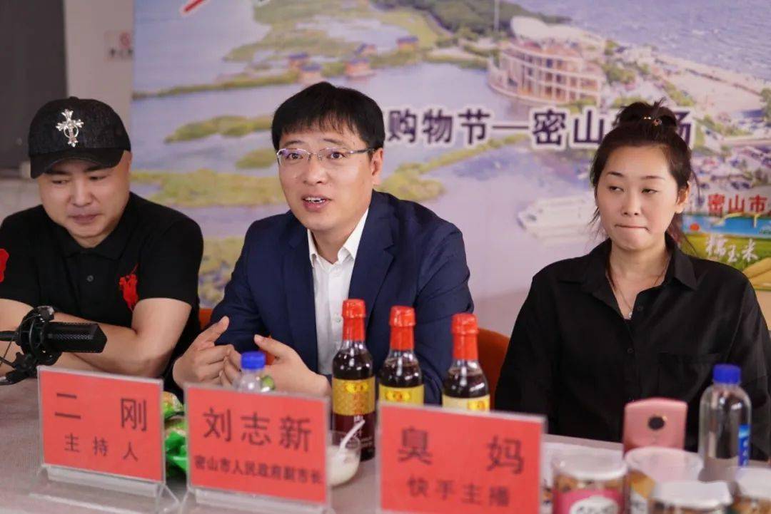 【密山新闻】副市长直播带货,为密山优质好物代言,为密山助威