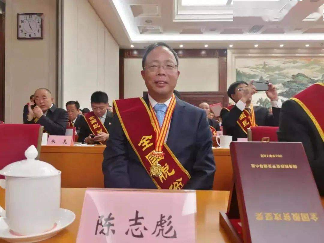 陈志彪(2019年度全国脱贫攻坚奖创新奖)福建师范大学地理科学学院教授