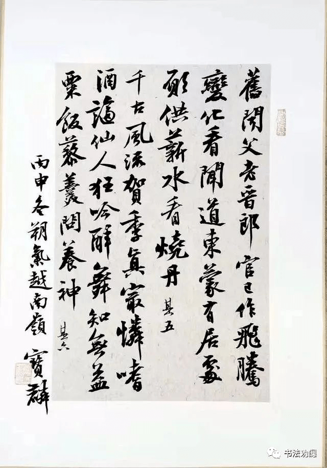 当代学米第一人,究竟学了米芾多少?_曹宝麟