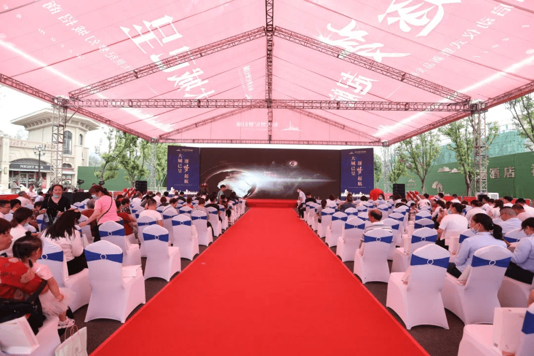 大世纪梦幻城招商签约仪式暨新品发布会圆满落幕!