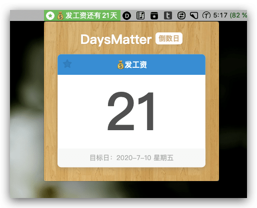 「我的天气」开发商首款桌面应用,倒数日 · days matter 登陆 mac
