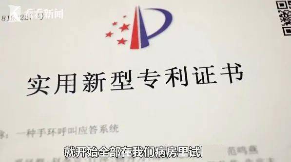 这个护士长的小发明,让病房安静了,还申请了专利!
