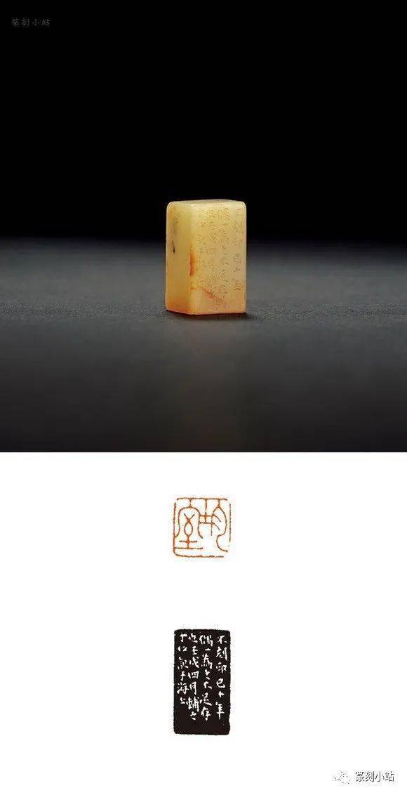 西泠印社创始人丁辅之丁辅之篆刻及自用印赏璀璨芳菲