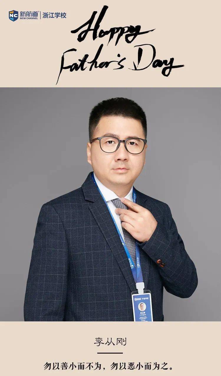 乘风破浪的老爸要出道这个夏天你pick谁