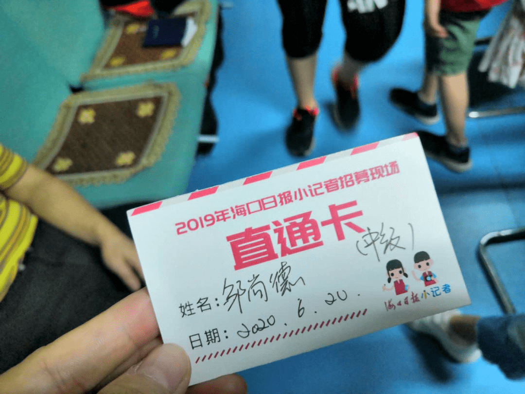 在本次小记者招募活动面试官会发放珍贵的"小记者直通卡"鼓励在面试