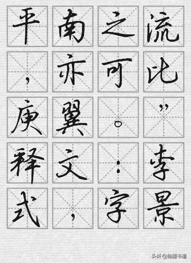 高惠敏硬笔书法的内容和价值