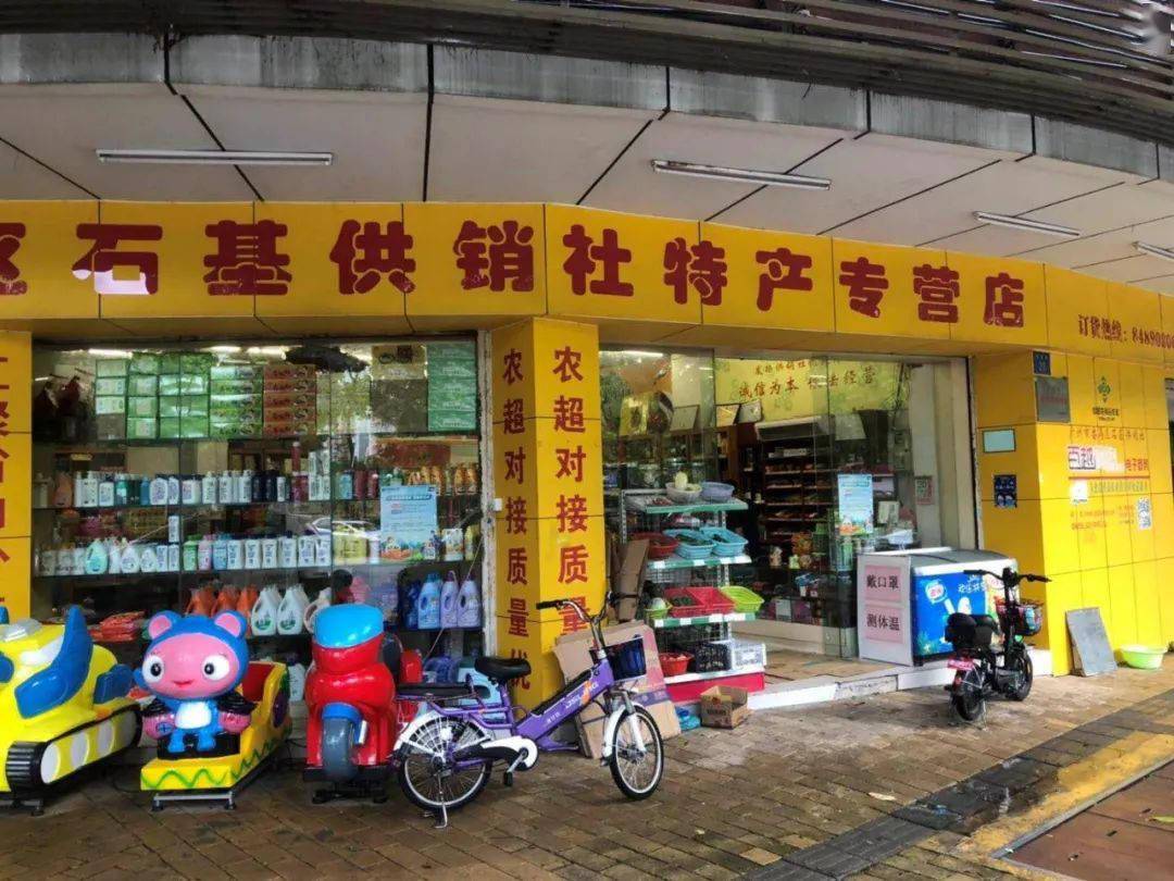 石基供销社特产经营店,市桥街海傍路26号石基供销社百越商场,石碁镇龙