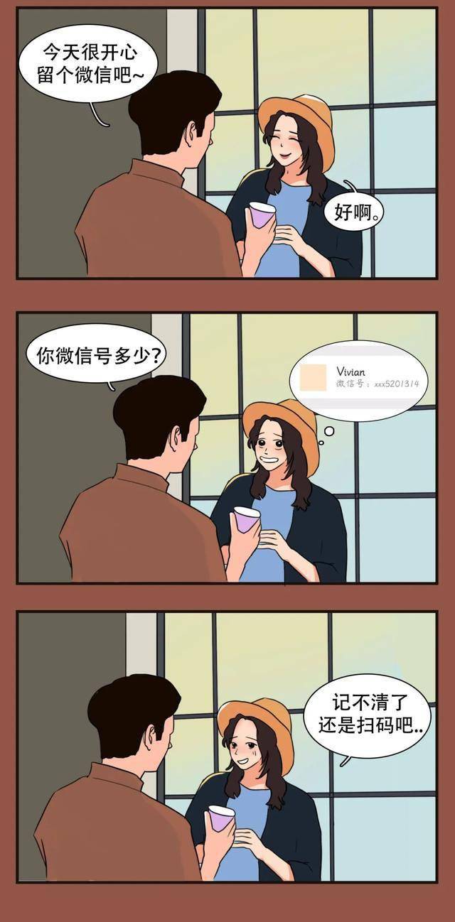 微信的这些功能设计师到底咋想的漫画