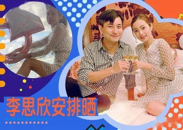 情趣范振锋生日同李思欣开房庆祝