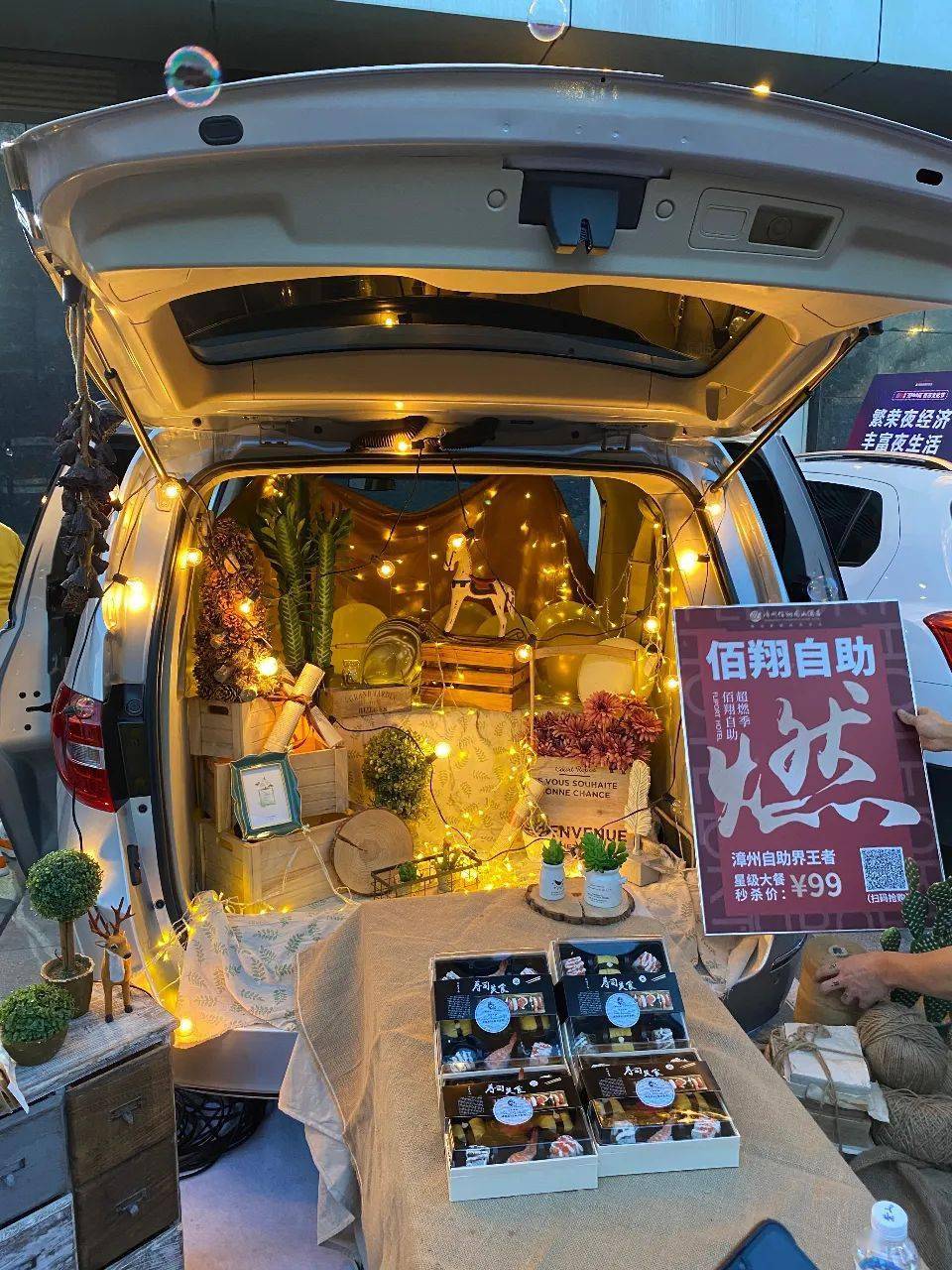 开逛漳州百余汽车后备箱练摊夜市文化节