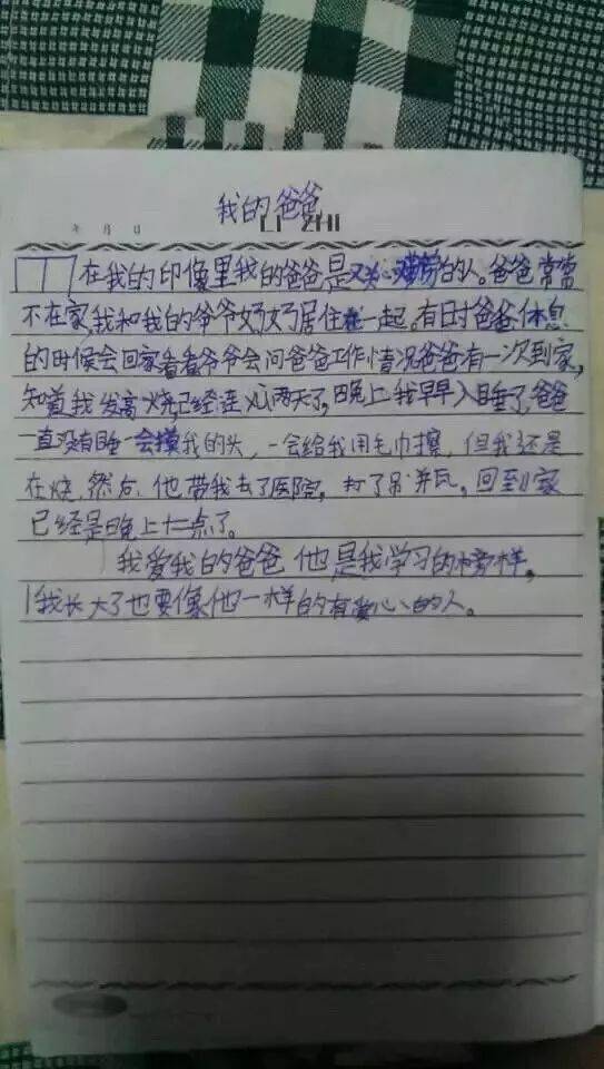 8歲兒子在父親節寫給自己開挖掘機父親的作文感動