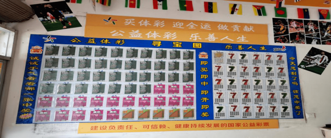 创新销售顶呱刮 新奇幸运寻宝图——19039号投注站业主诚心打造特色