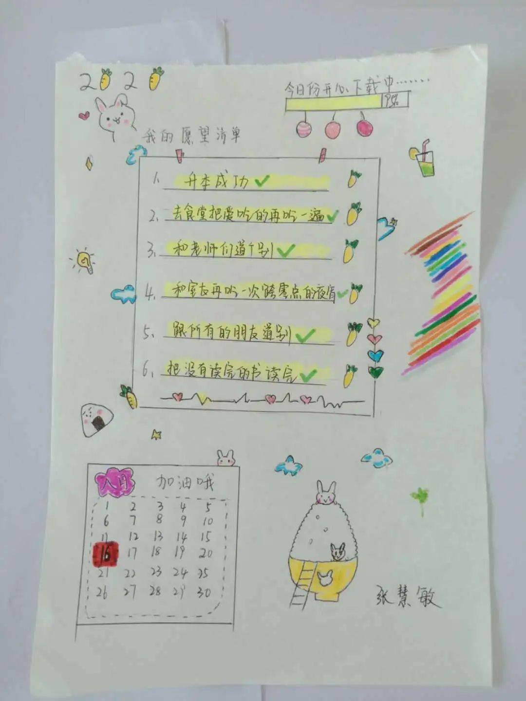 毕业季|金专学子的毕业愿望清单