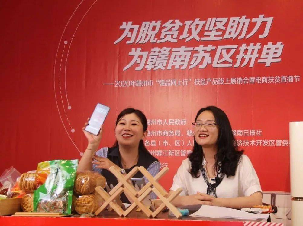 又一位区领导为南康家具直播带货,1小时破150万销售额_徐丽清