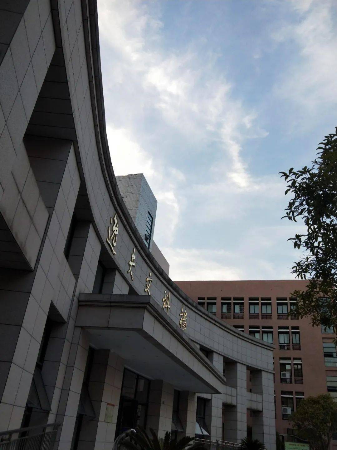 逸夫楼图书馆最神奇之处就在于即使是一个人去也不会孤独因为我可以