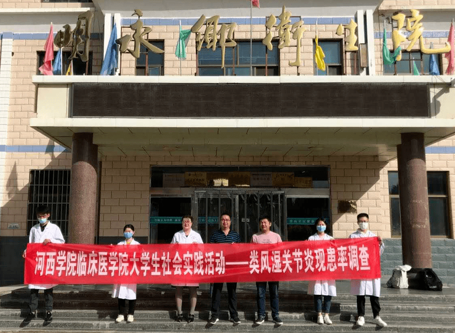 河西學院臨床醫學院