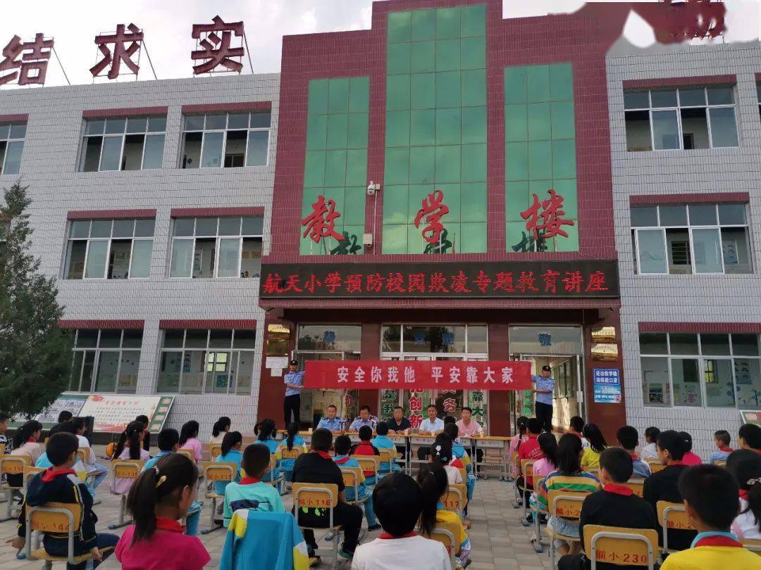 金塔县航天小学:法制课堂进校园 为青春保驾护航_手机搜狐网