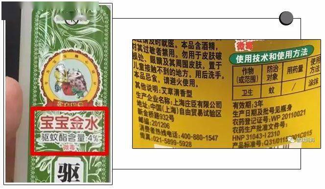 现在市面95%蚊香,驱蚊水成分都以驱蚊酯,除虫菊,避蚊胺"氯氟醚菊酯"为