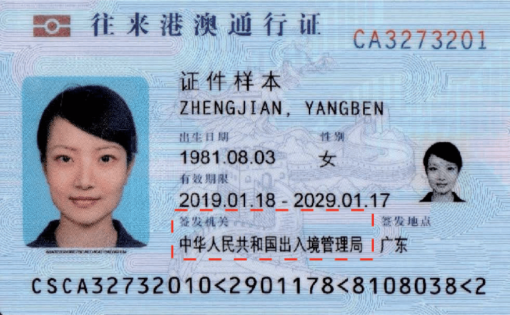 关注咱们护照证件样本上的小姐姐是她
