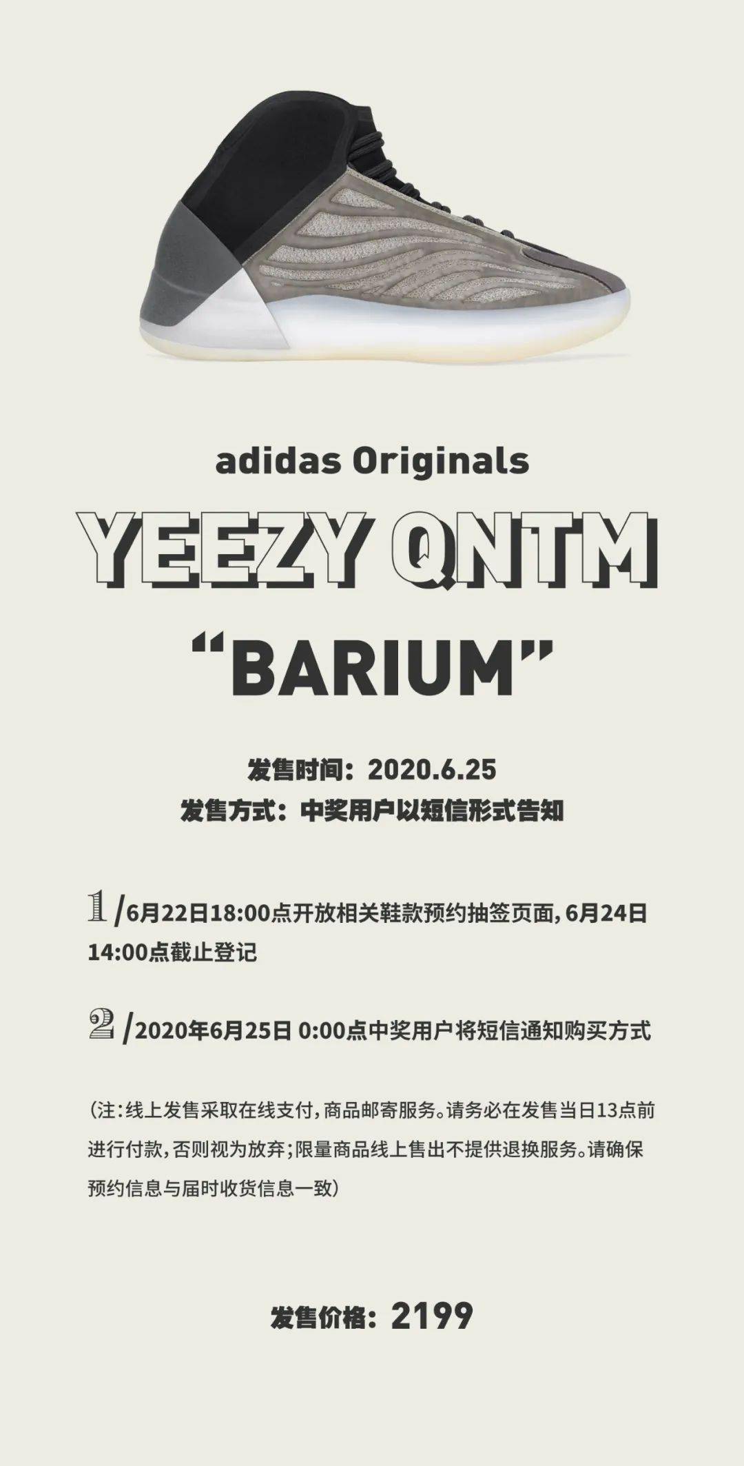yeezy 篮球鞋全新配色登场,kiks beijing 本周四发售