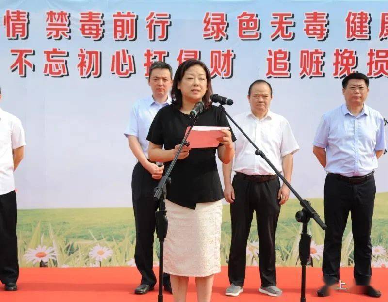 胡海洋同志宣布销毁毒品和退赃活动开始活动中,县委副书记,县长胡海洋