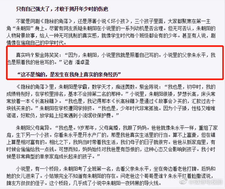 杀妹,弑父,勒索……这部年度爆款剧的作者说:那个坏小孩就是我自己