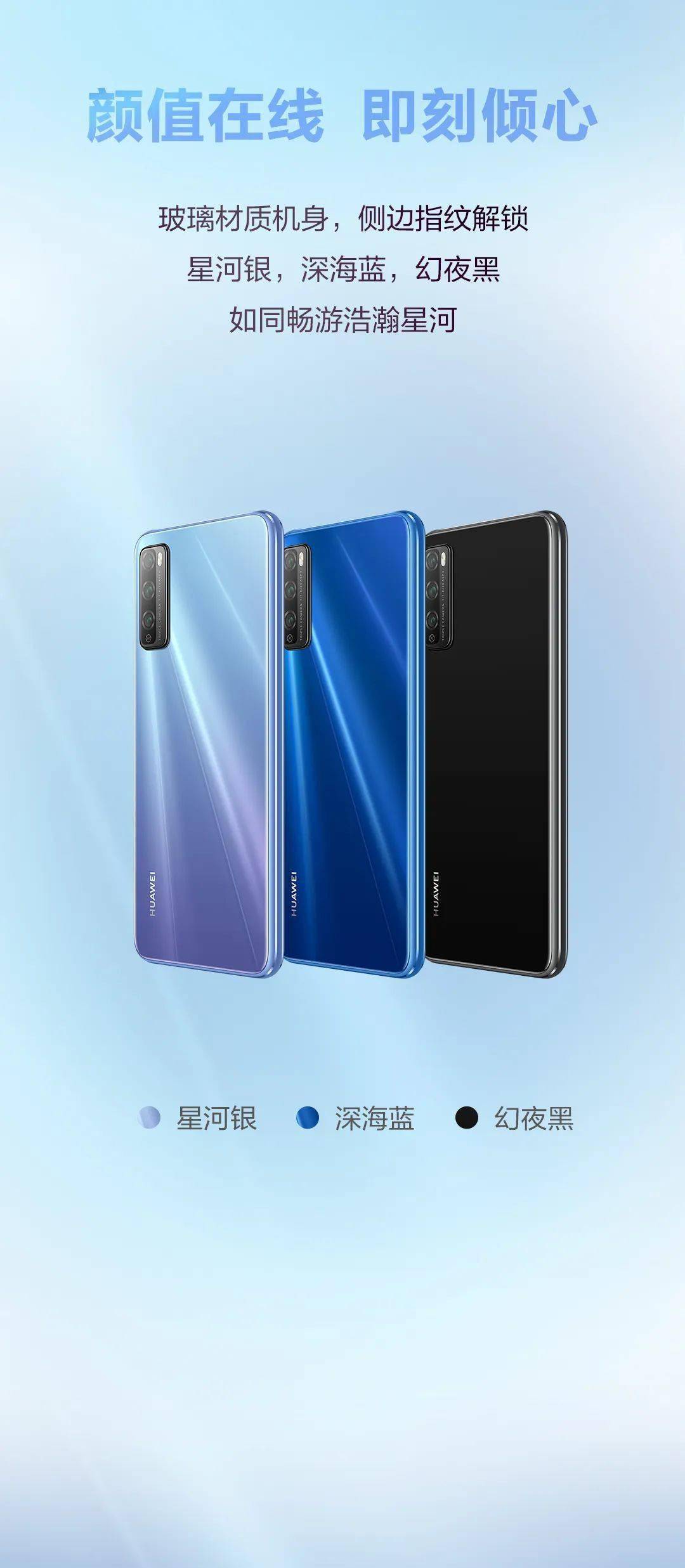 华为畅享20pro今日正式开售