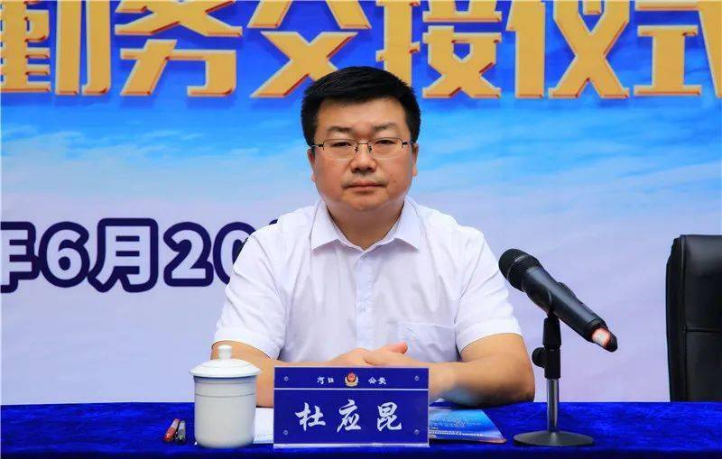 河口县委书记杜应昆,州公安局党委委员,副局长张敬东及州公安局边境