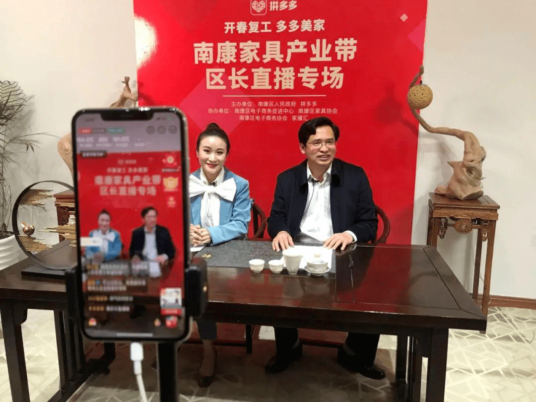图为南康区长何善锦出现在直播间4月26日,东莞市副市长万卓培走进了