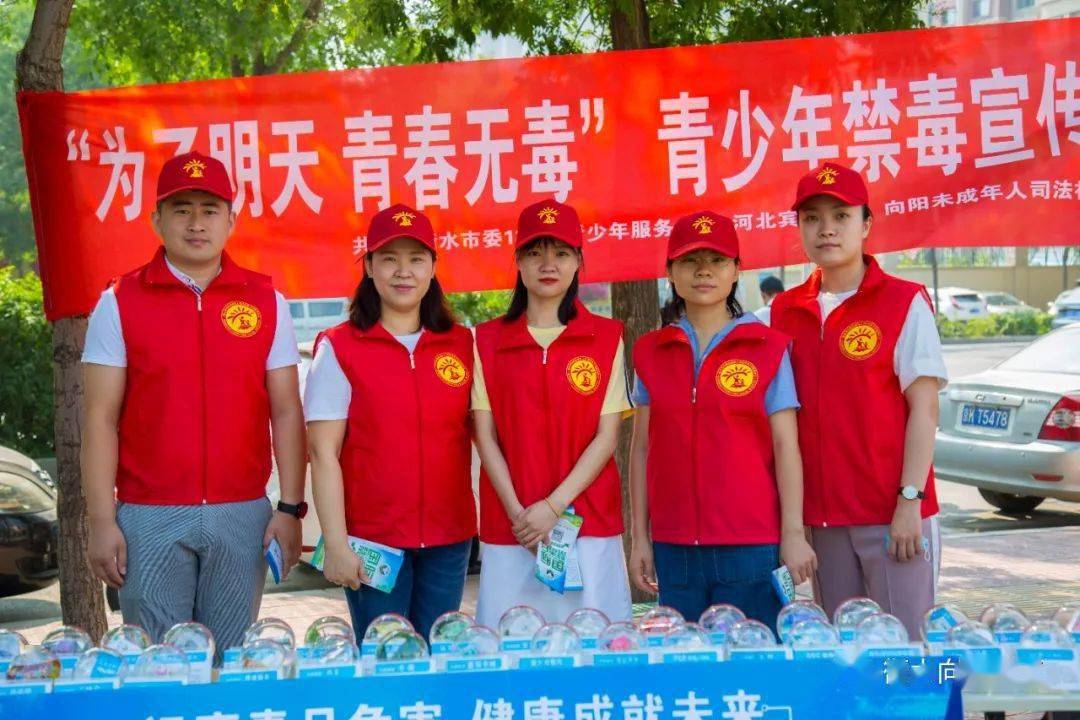 为了明天青春无毒青少年禁毒宣传月活动