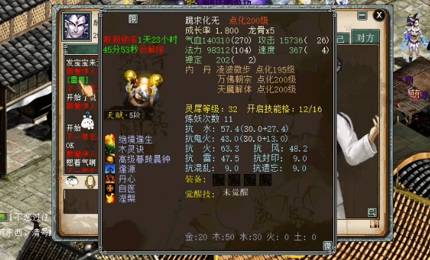 重修神兽雷兽现场告诉我这个终极硬不硬