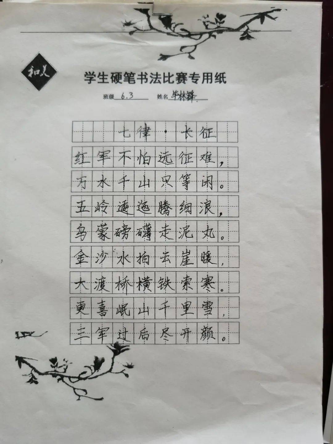 此次大賽初一到初三全體同學參加,分別以《七律·長征》《遊山西村》